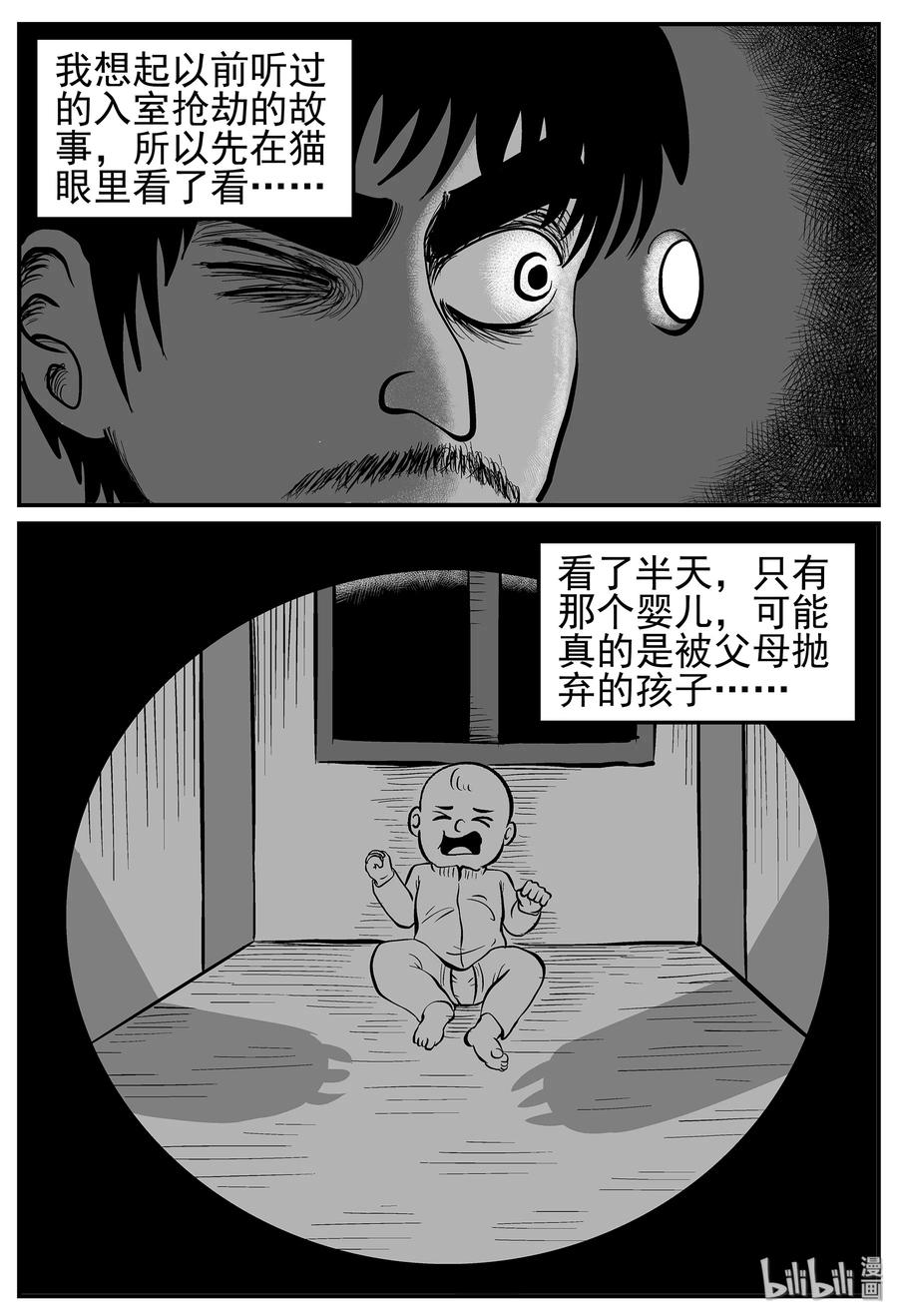十大恐怖宝可梦漫画,009 它3（1）5图