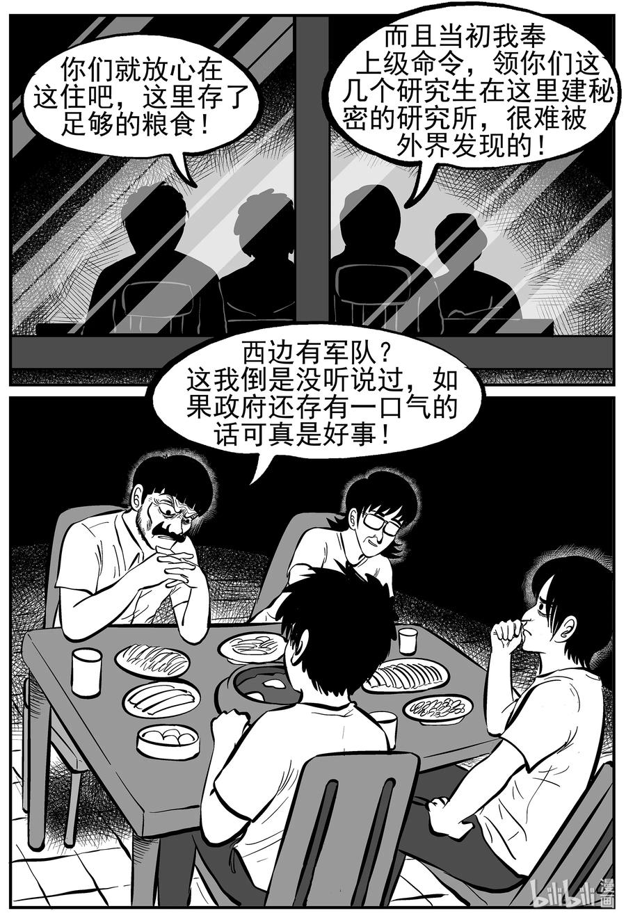 十大恐怖宝可梦漫画,010 它3（2）2图
