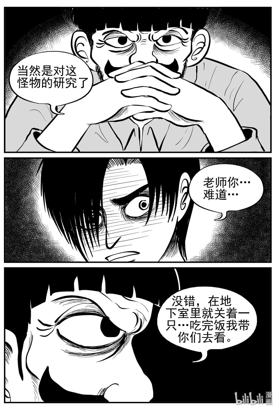 十大恐怖宝可梦漫画,010 它3（2）4图