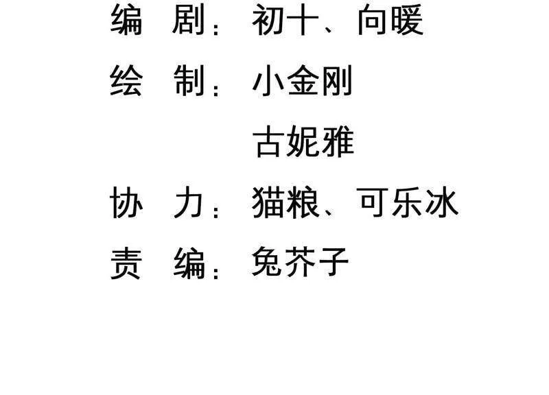 第88话 等我去见你！2