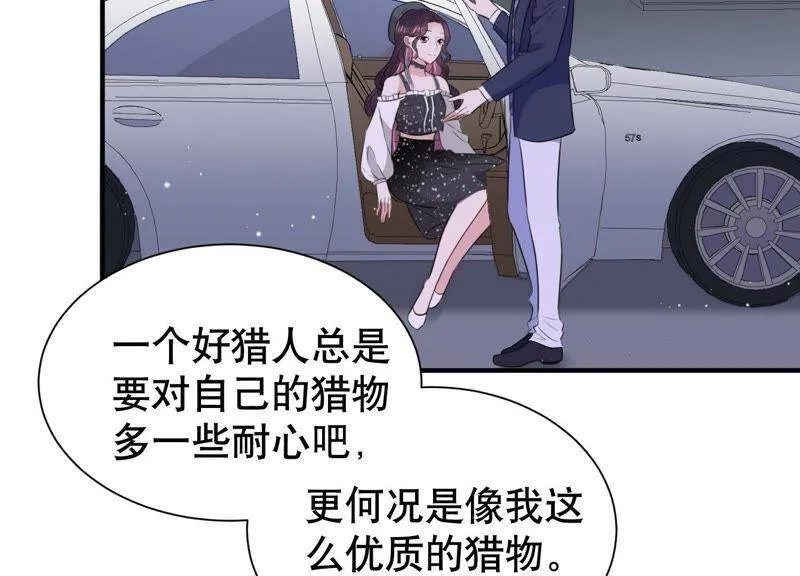 恋上黑天使漫画,第12话 追求约定4图