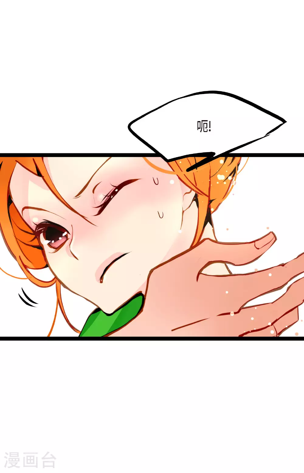 青蛇前缘漫画,第99话 我从未做错过！5图