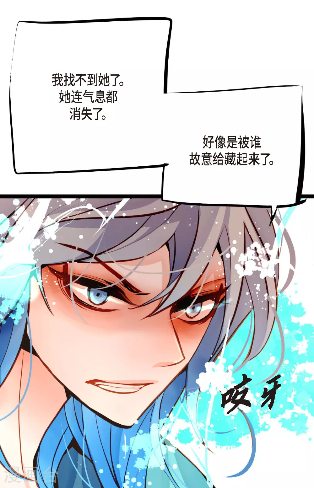 青蛇前缘漫画,第98话 你为何在此？5图