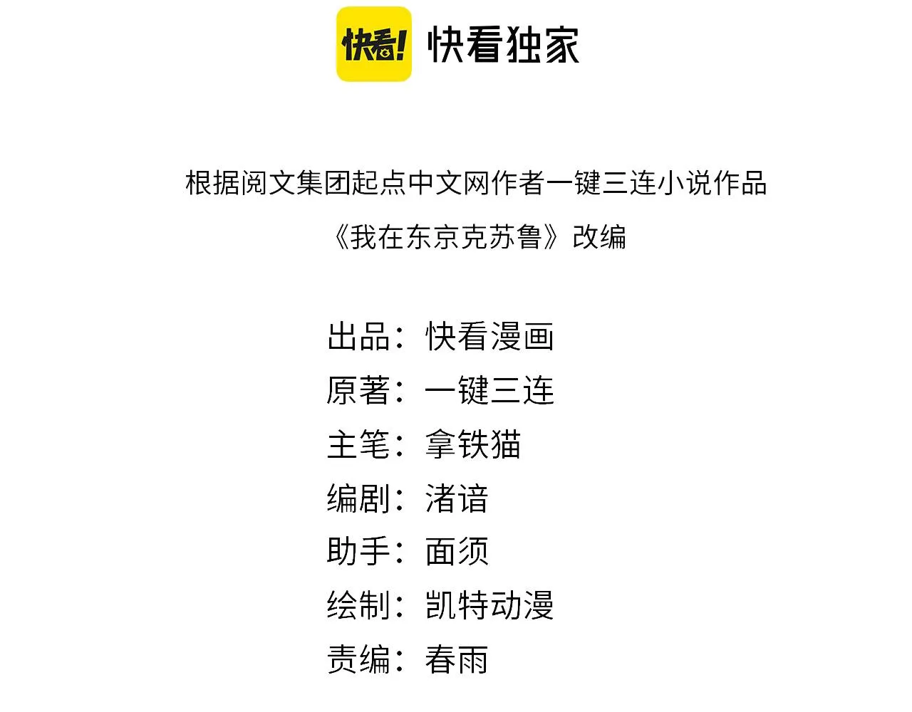 第159话 疯子？·洛都凶案3
