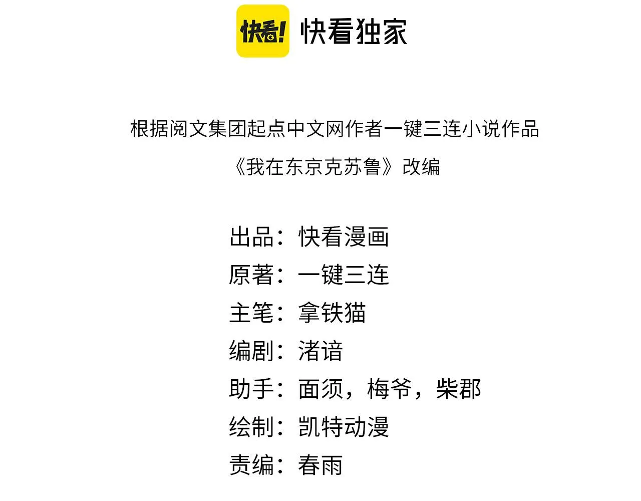 第172话 时代剪影3