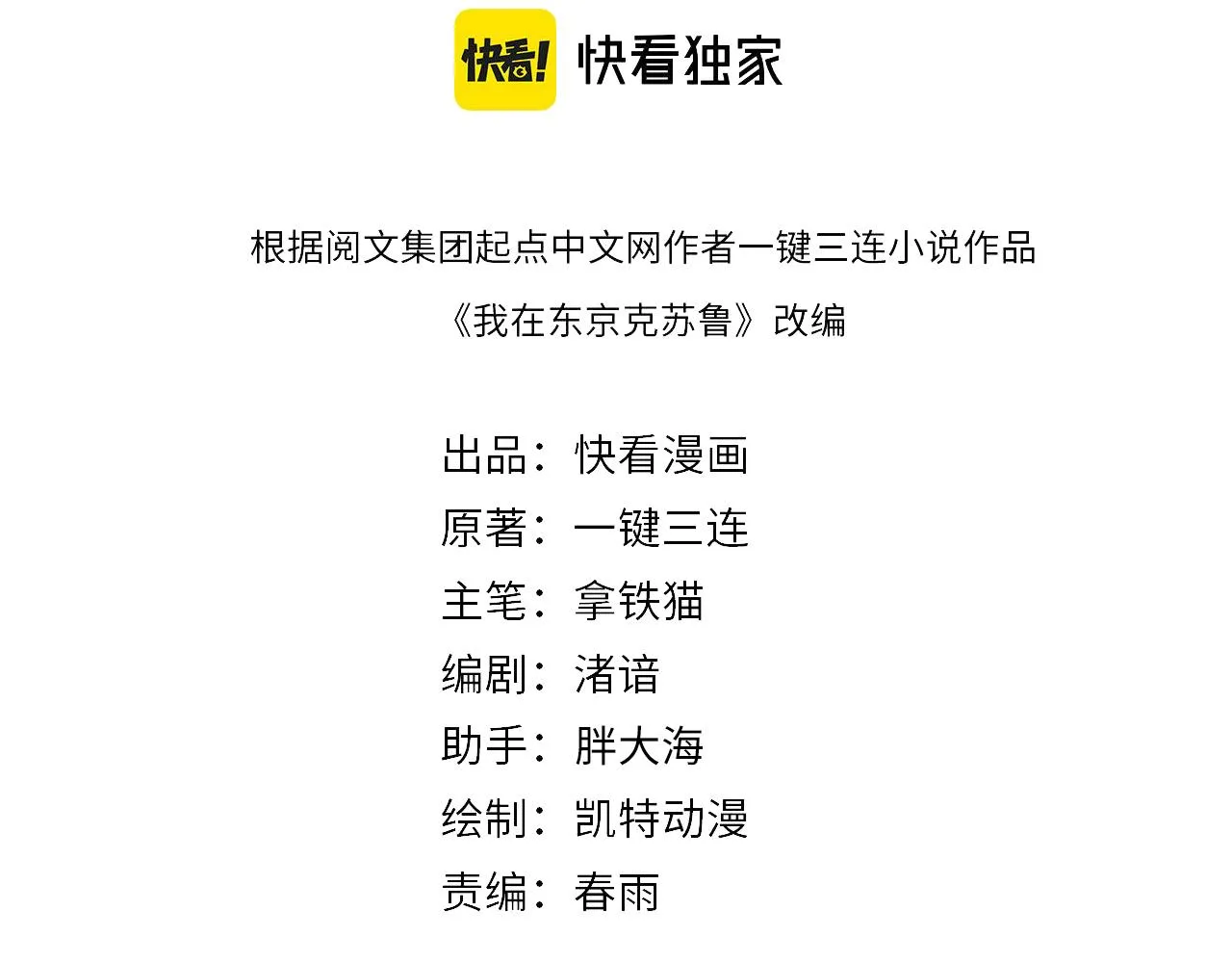 第156话 锚定增加3