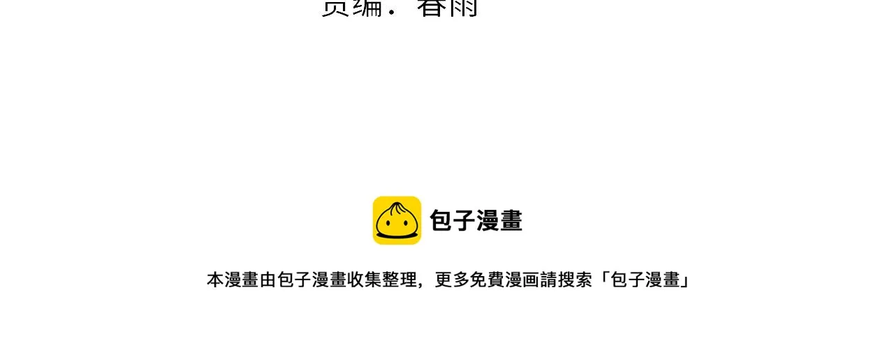 成为克苏鲁神主36漫画,第112话 金字塔秩序5图
