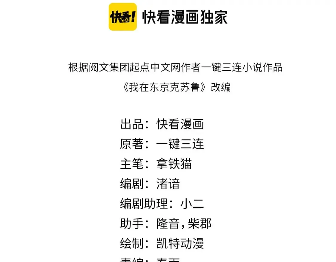 第231话 鼠鼠出击！3