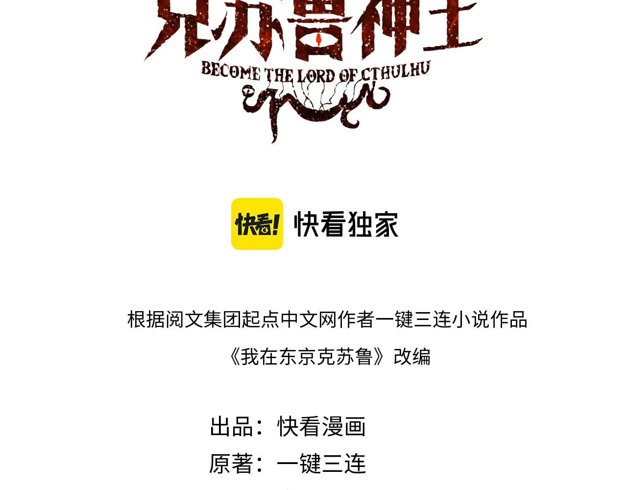 第79话 神的食堂2