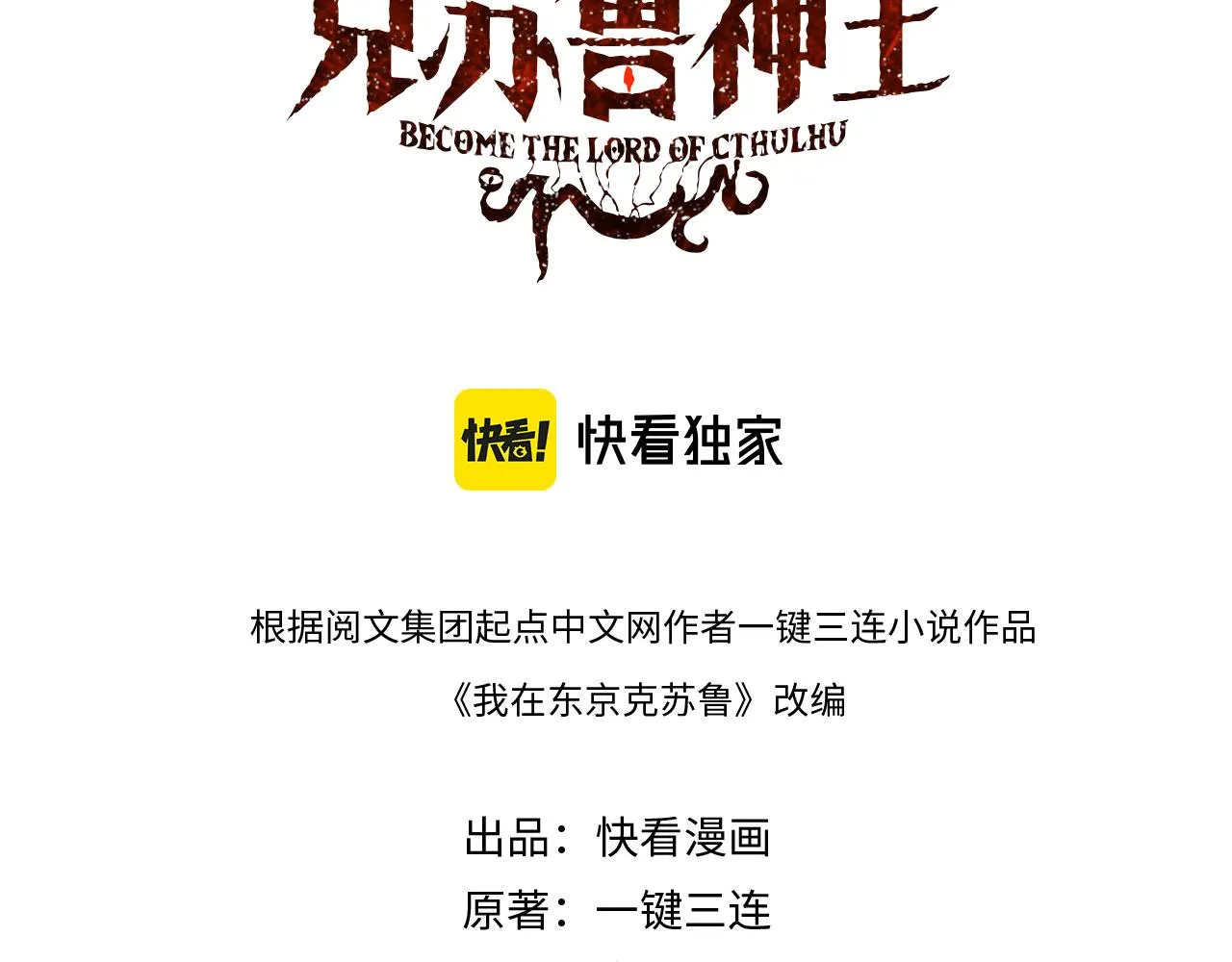 第58话 天平，灵摆，金字塔2