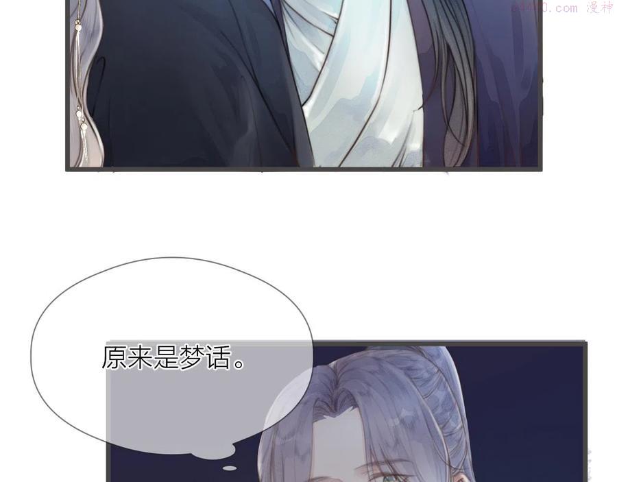第56话 守护你4