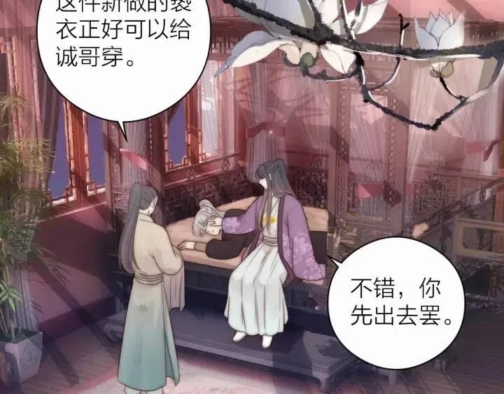 第17话 卧榻上的他们……4