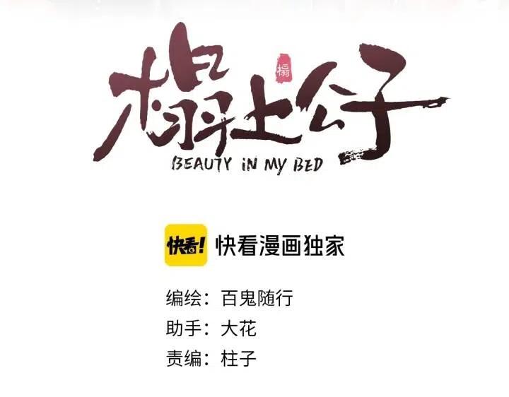 第17话 卧榻上的他们……2