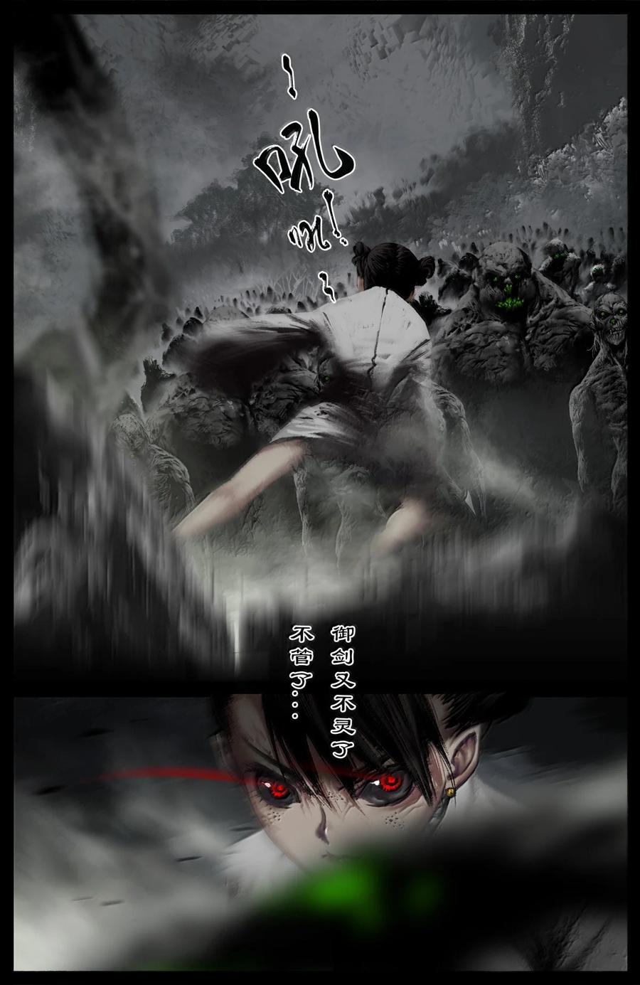 驱魔录百科介绍漫画,347 不想超度4图