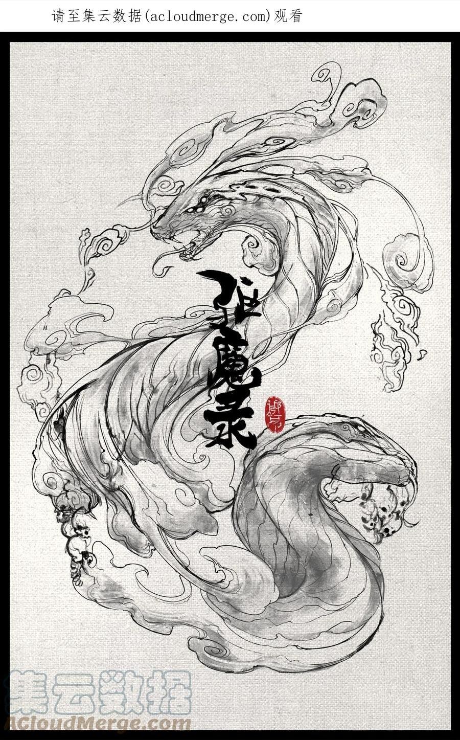 驱魔录百科介绍漫画,254 也没那么大1图