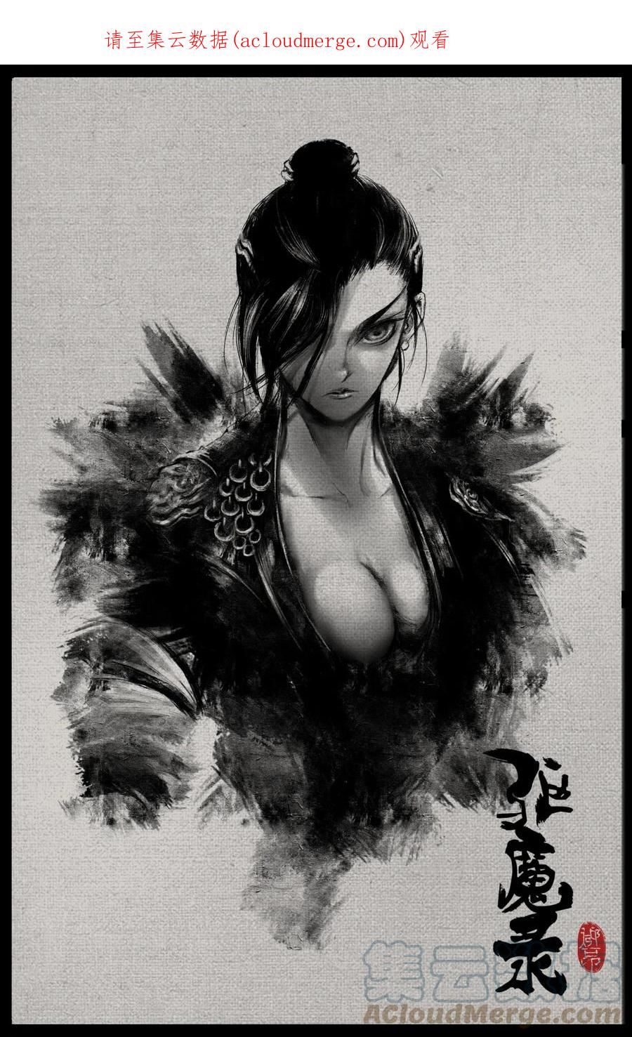 237 镇魔司0