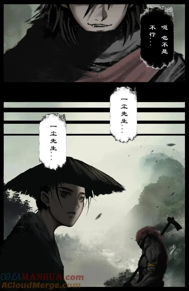驱魔录百科介绍漫画,301 新手村任务3图