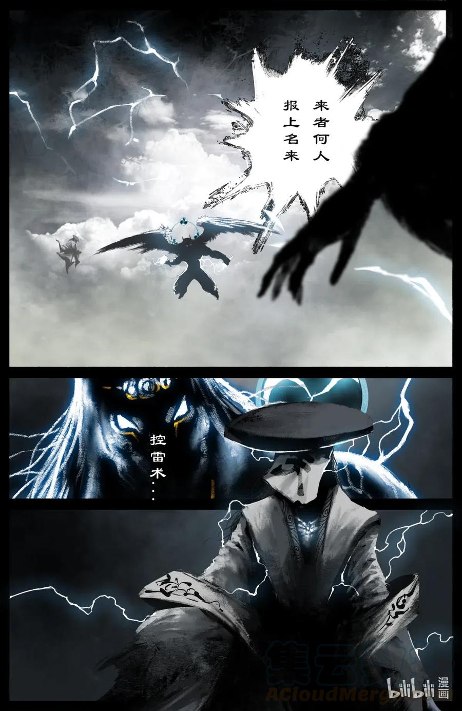 驱魔录百科介绍漫画,178 秋池城·开战3图