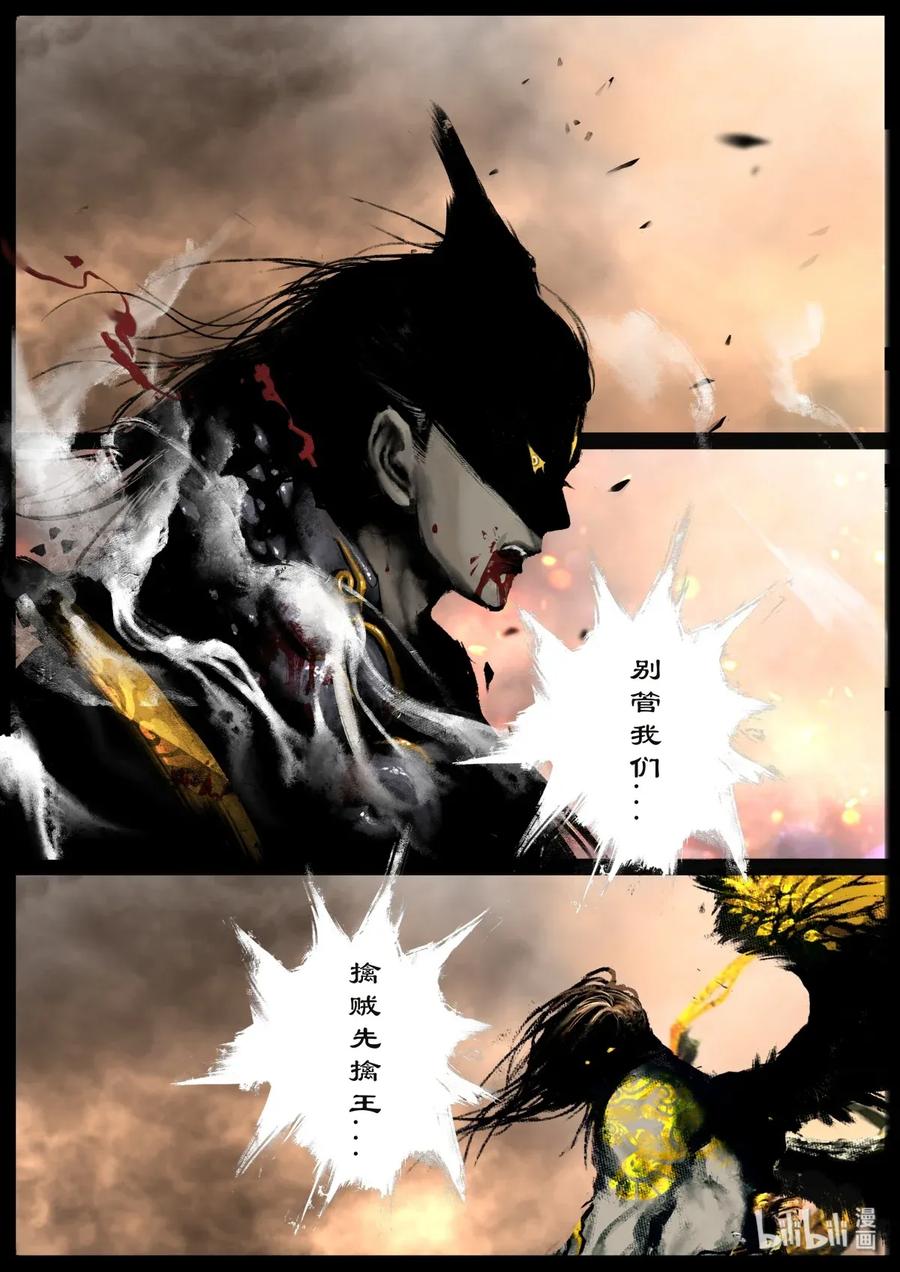 驱魔录百科介绍漫画,137 借尸3图