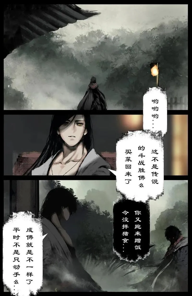 驱魔录百科介绍漫画,301 新手村任务2图