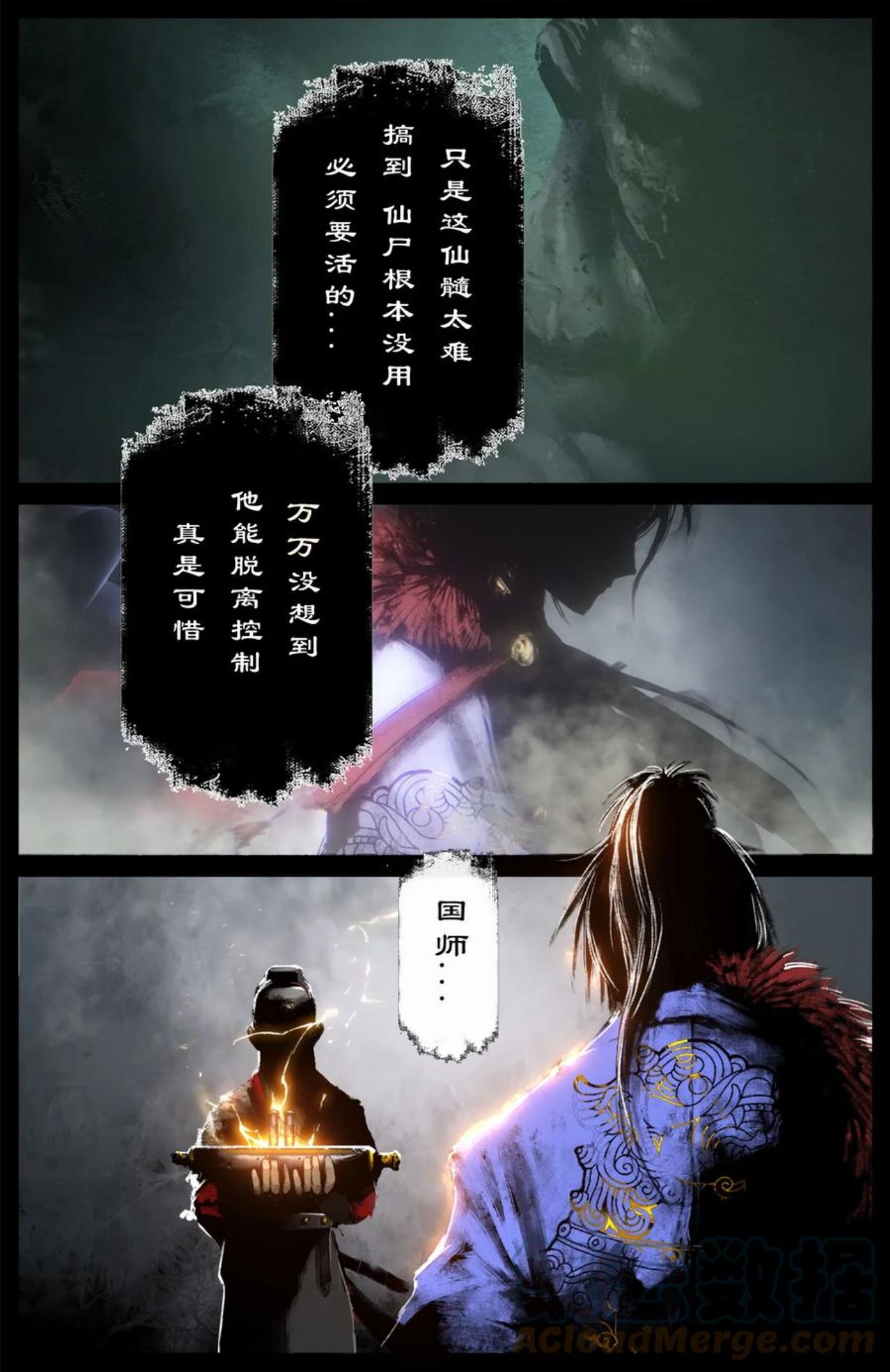 驱魔录百科介绍漫画,218 复仇之心不死5图