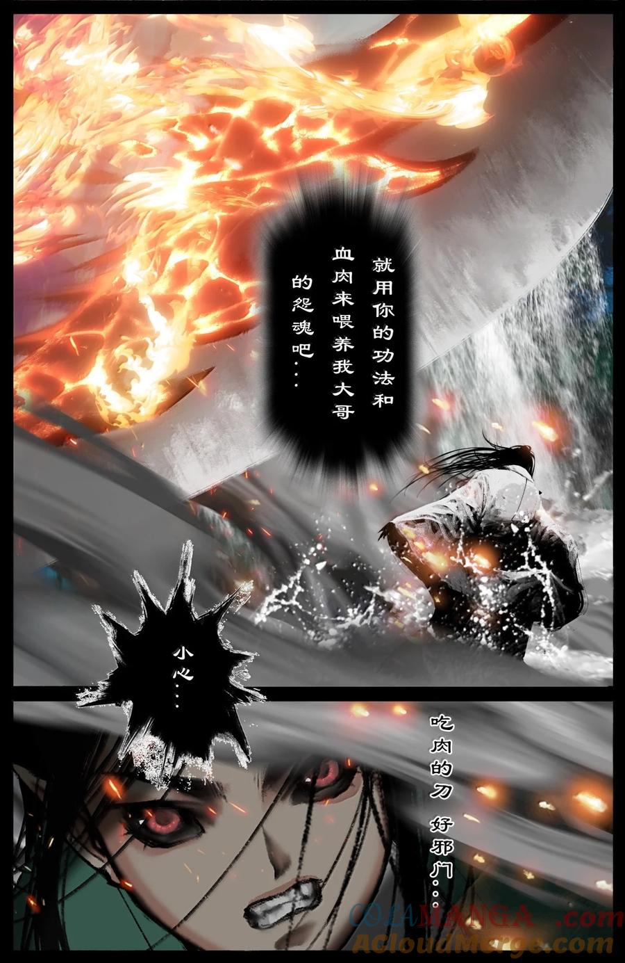 驱魔录百科介绍漫画,343 物归原主5图