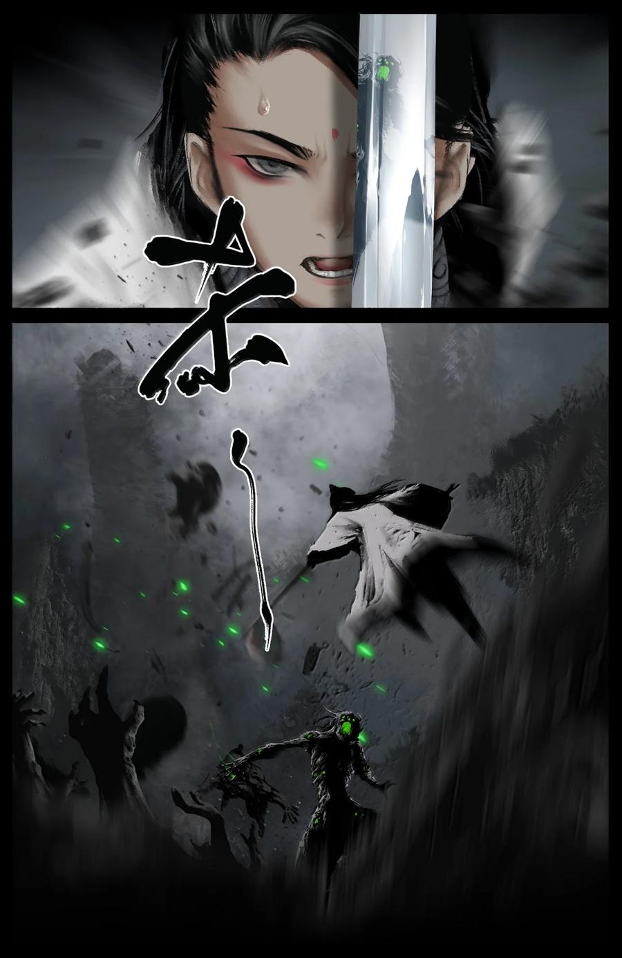 驱魔录百科介绍漫画,347 不想超度2图