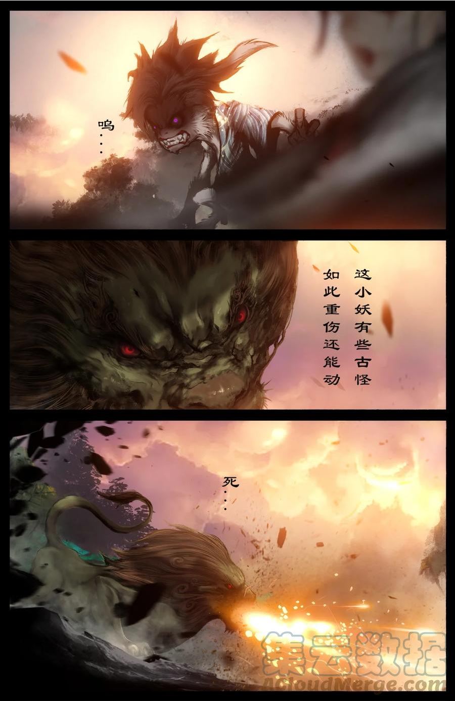驱魔录百科介绍漫画,252 大显身手5图
