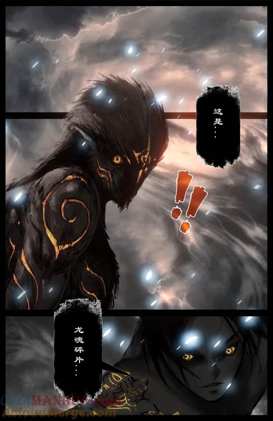 驱魔录百科介绍漫画,277 清算3图