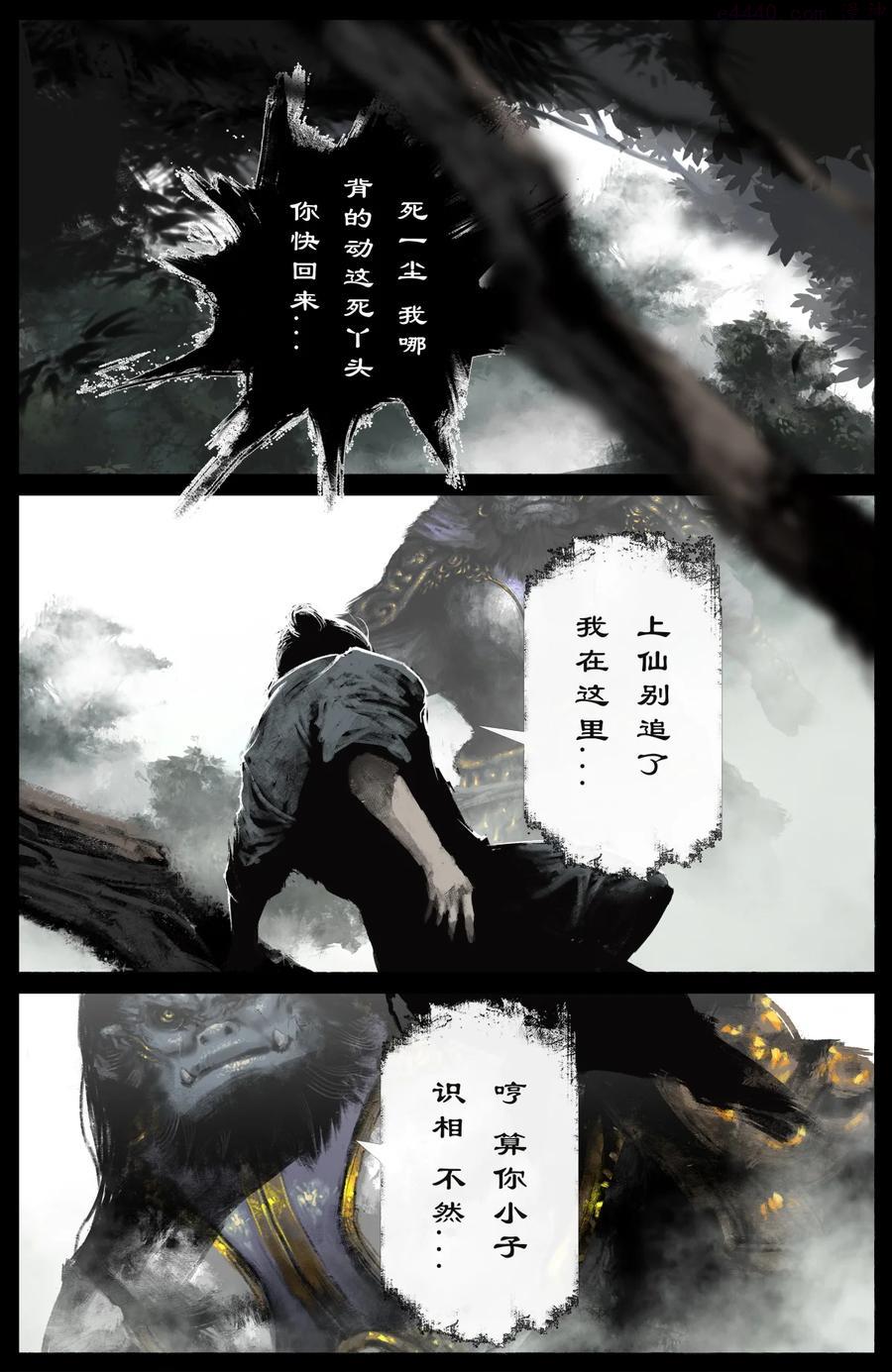 驱魔录百科介绍漫画,213 重逢4图
