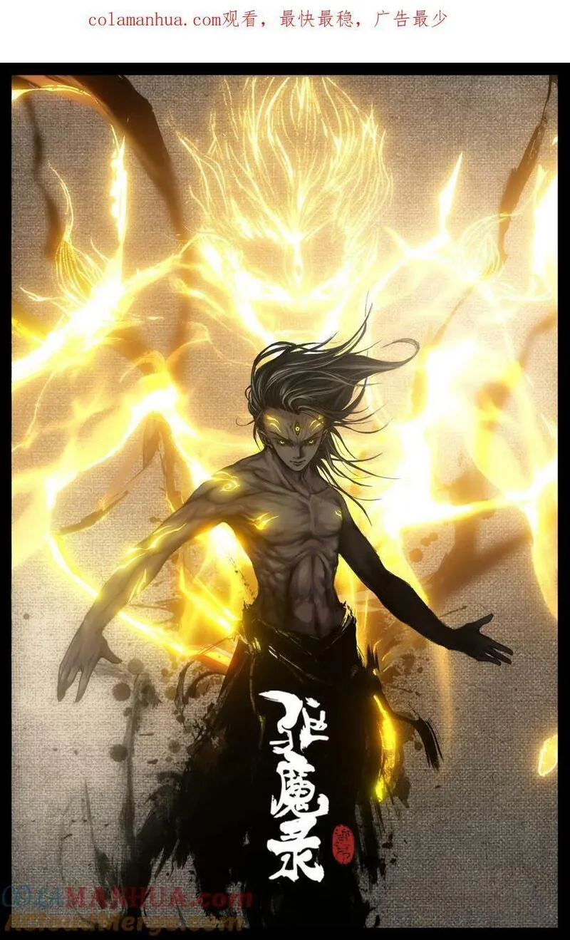 驱魔录百科介绍漫画,292 接踵而至1图
