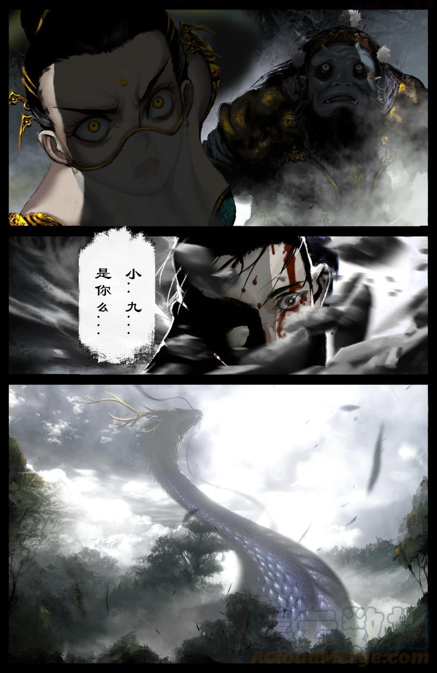 驱魔录百科介绍漫画,216 天呐3图