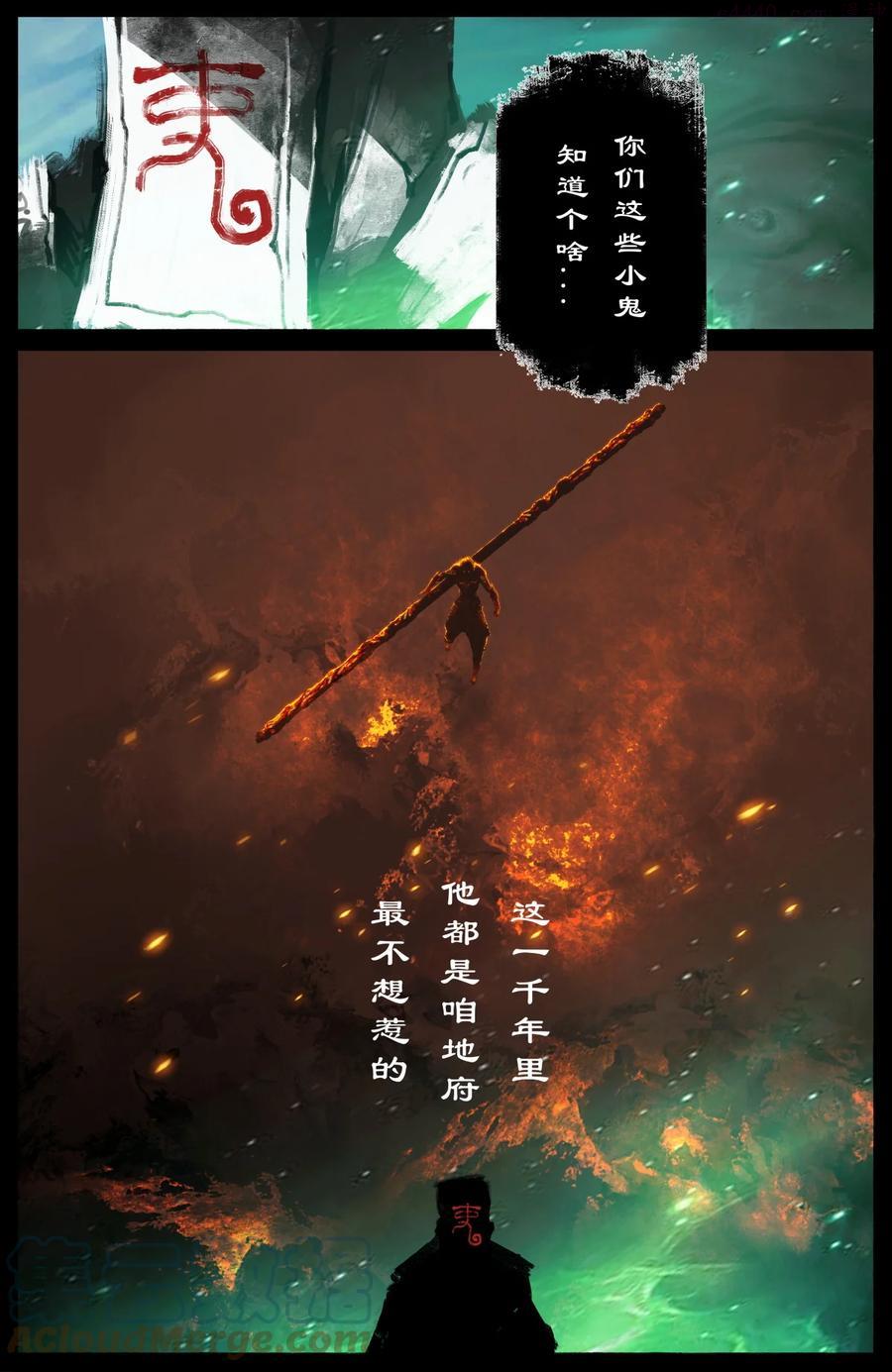 驱魔录百科介绍漫画,210 时日无多3图