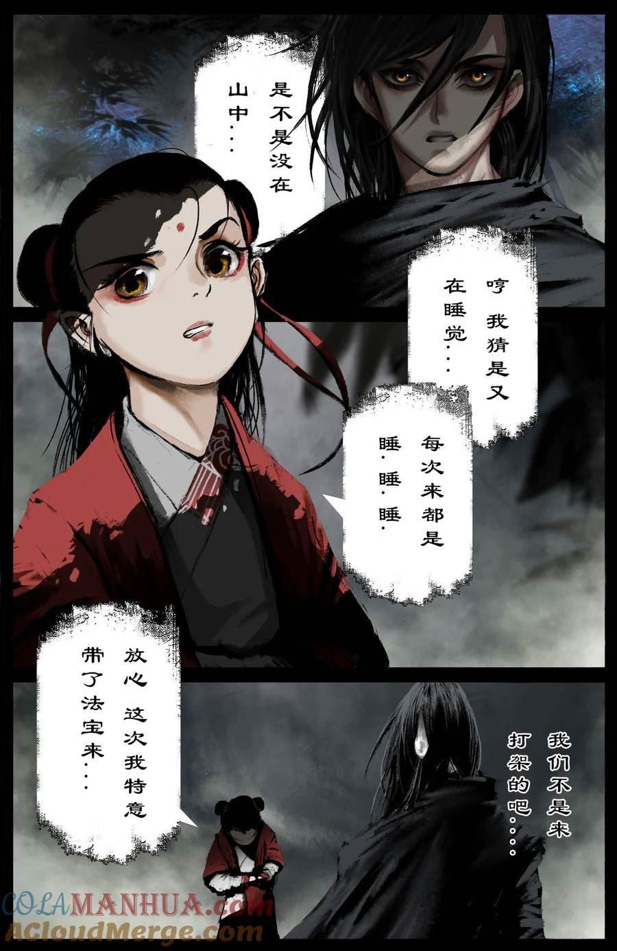 驱魔录百科介绍漫画,290 讨价还价5图