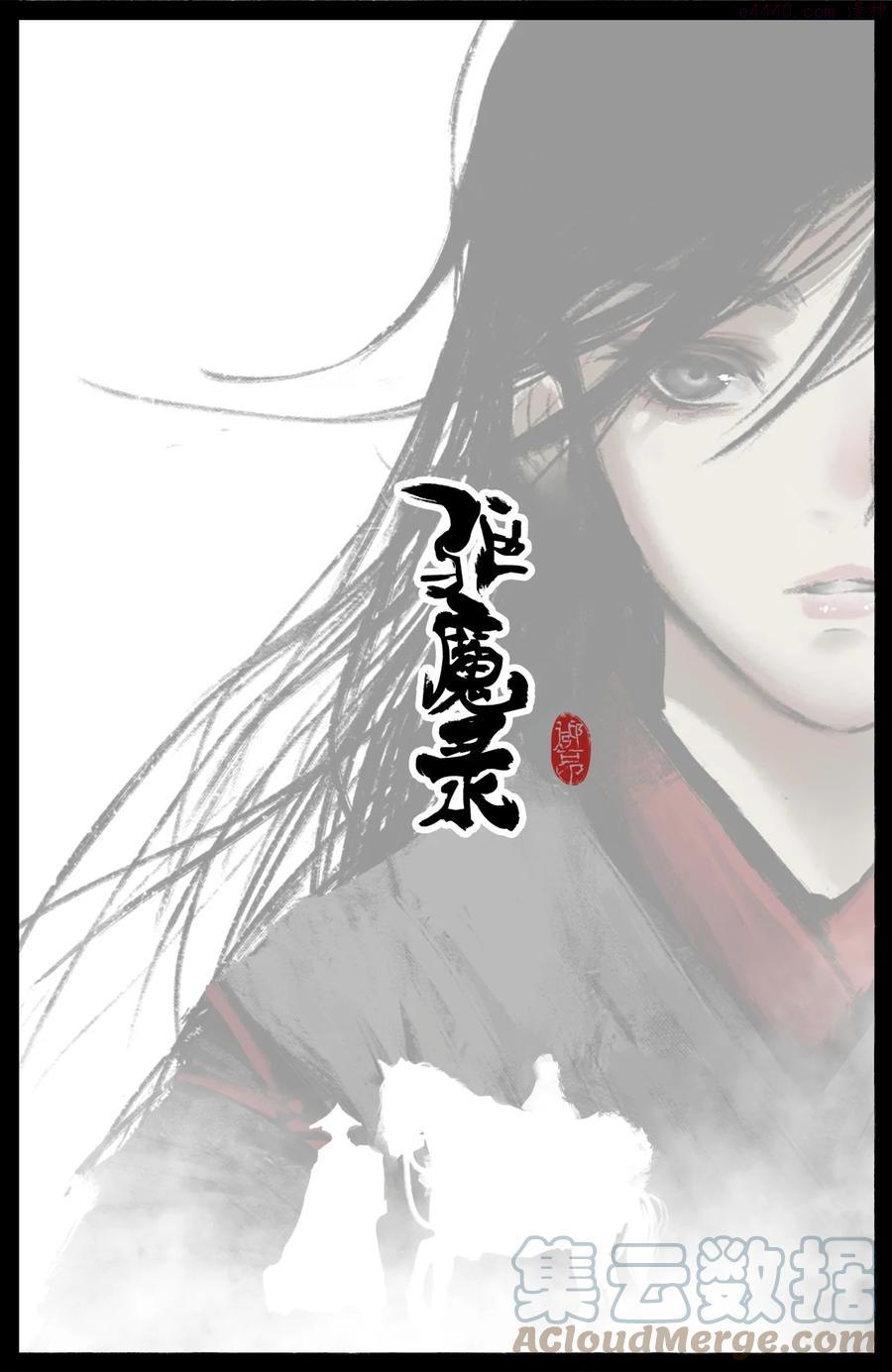 驱魔录百科介绍漫画,214 来者何人1图
