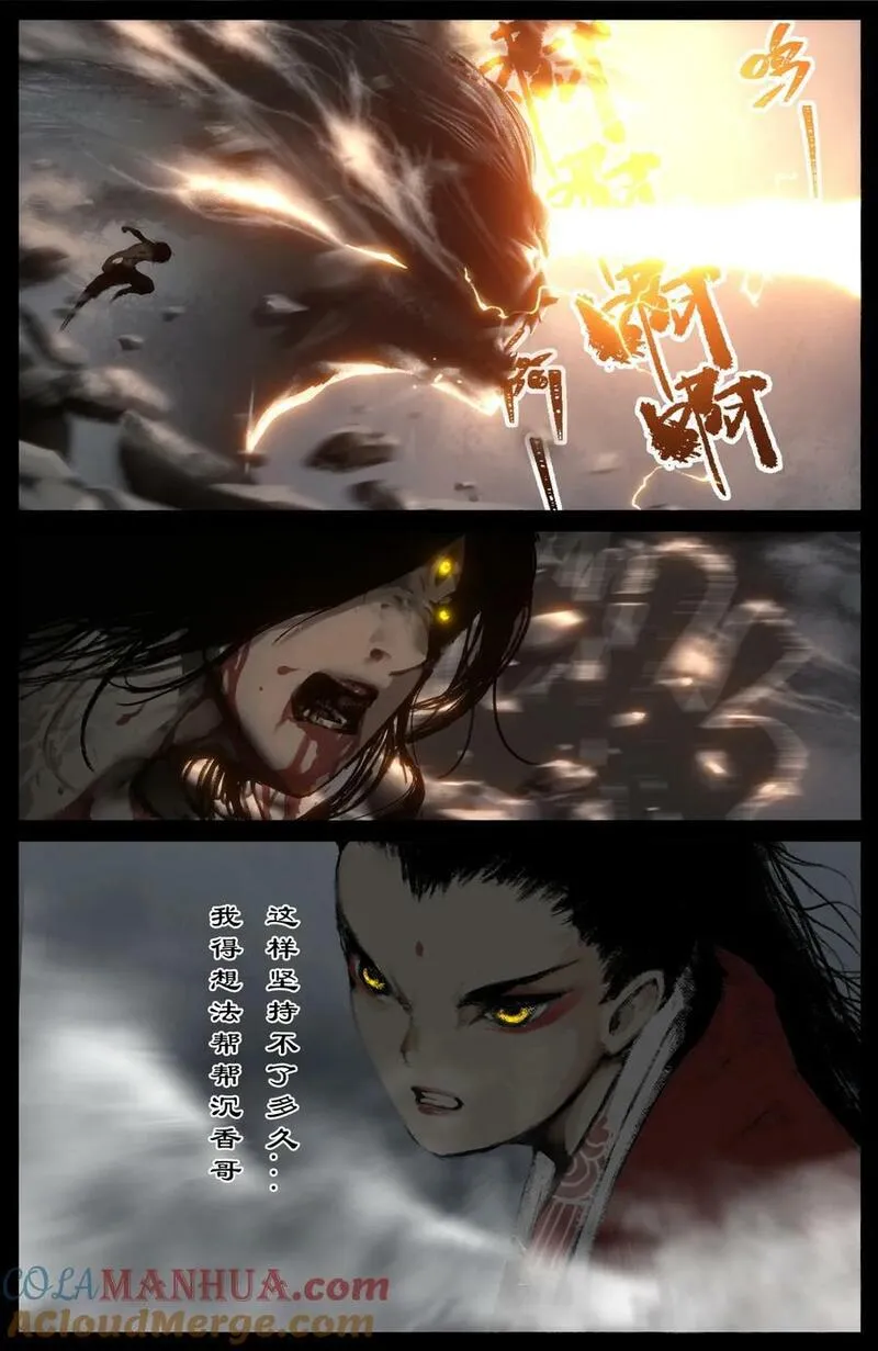 驱魔录百科介绍漫画,292 接踵而至5图