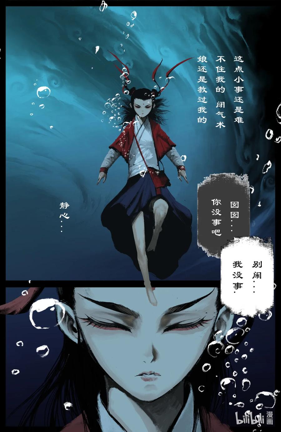 驱魔录百科介绍漫画,193 是你佩奇4图