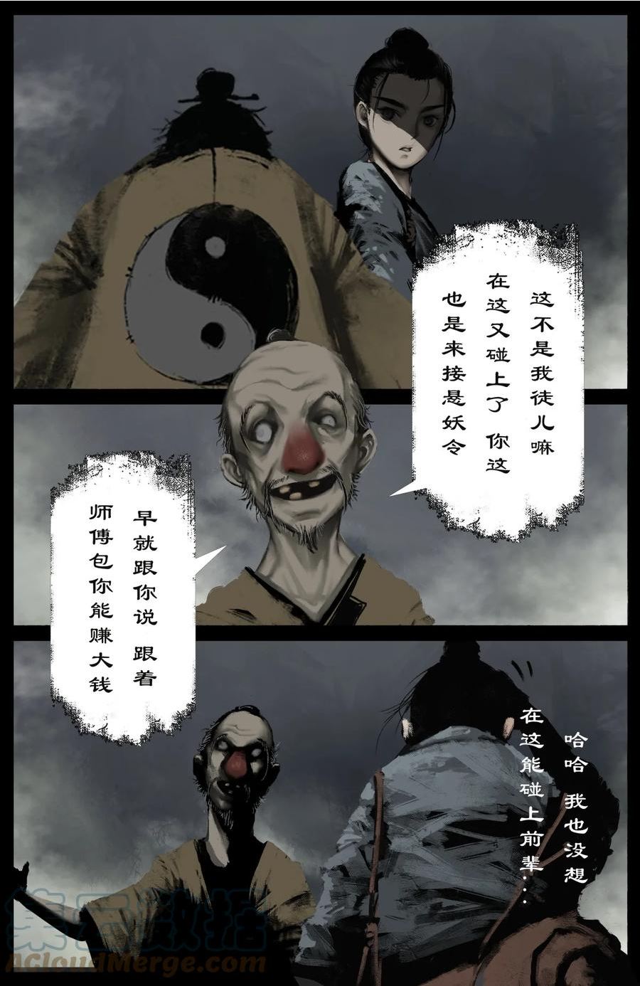 驱魔录百科介绍漫画,253 干票大的5图