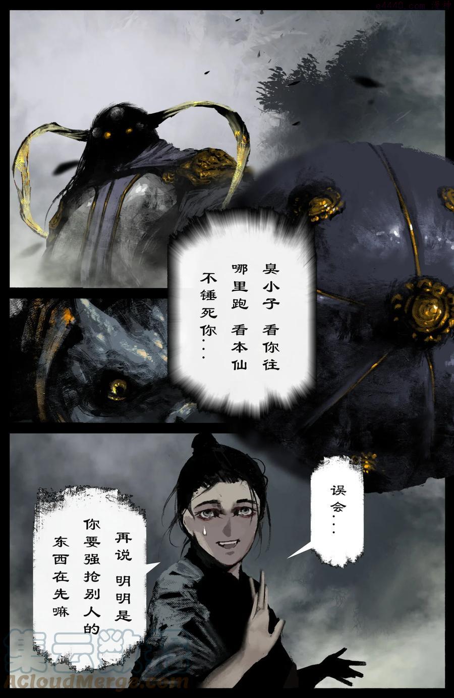 驱魔录百科介绍漫画,214 来者何人3图