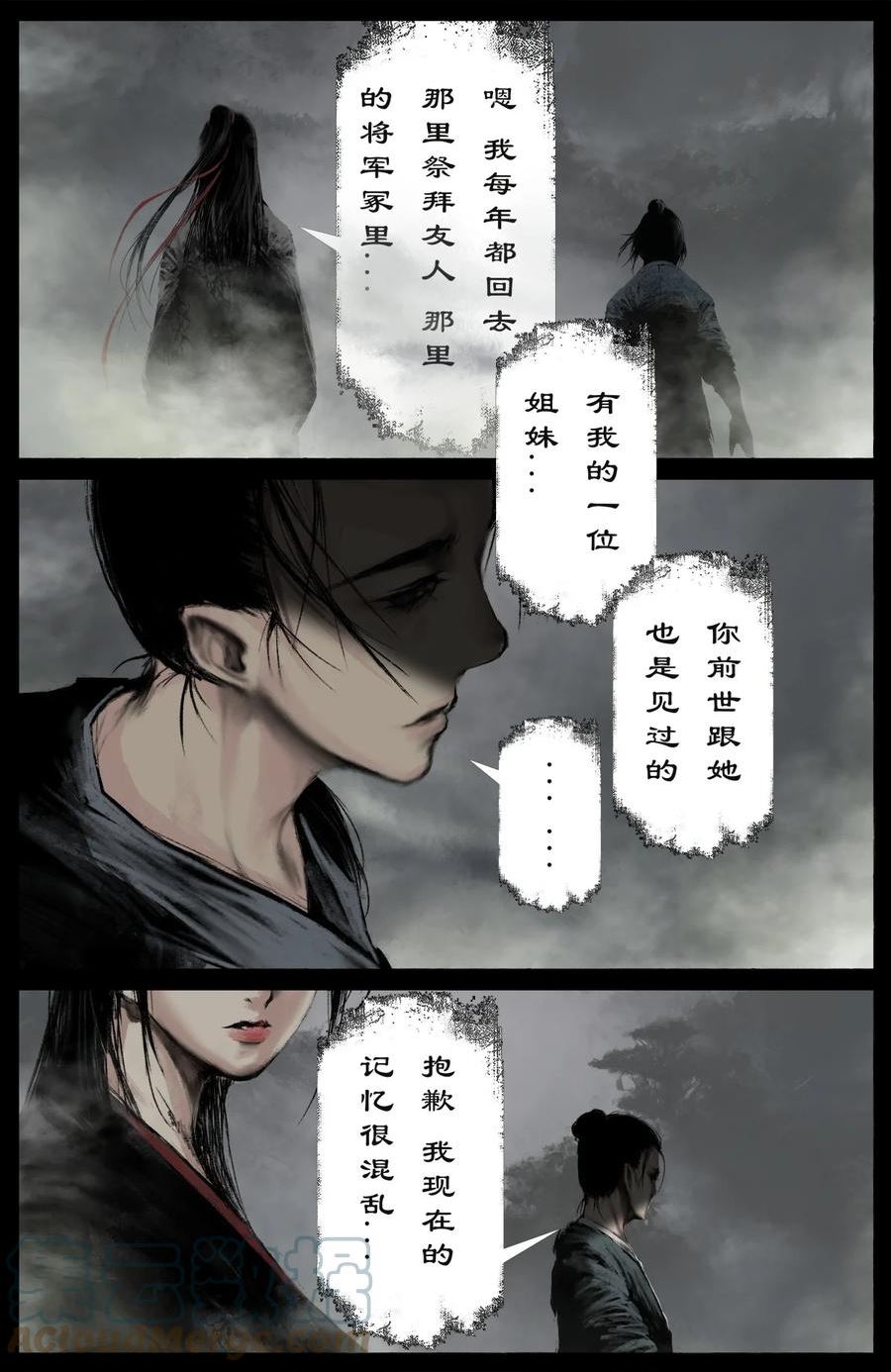 驱魔录百科介绍漫画,259 想的挺美3图