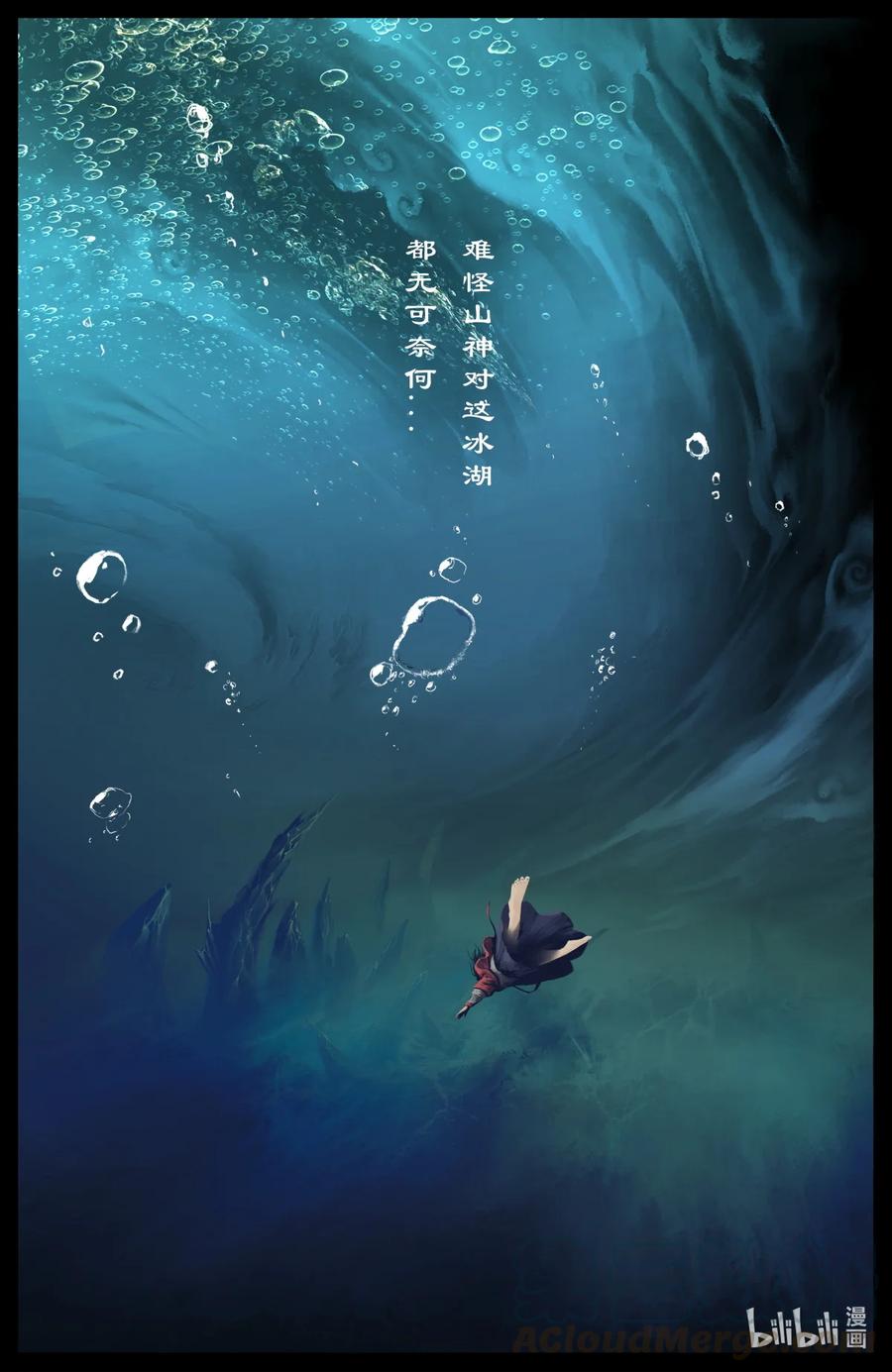 驱魔录百科介绍漫画,193 是你佩奇5图