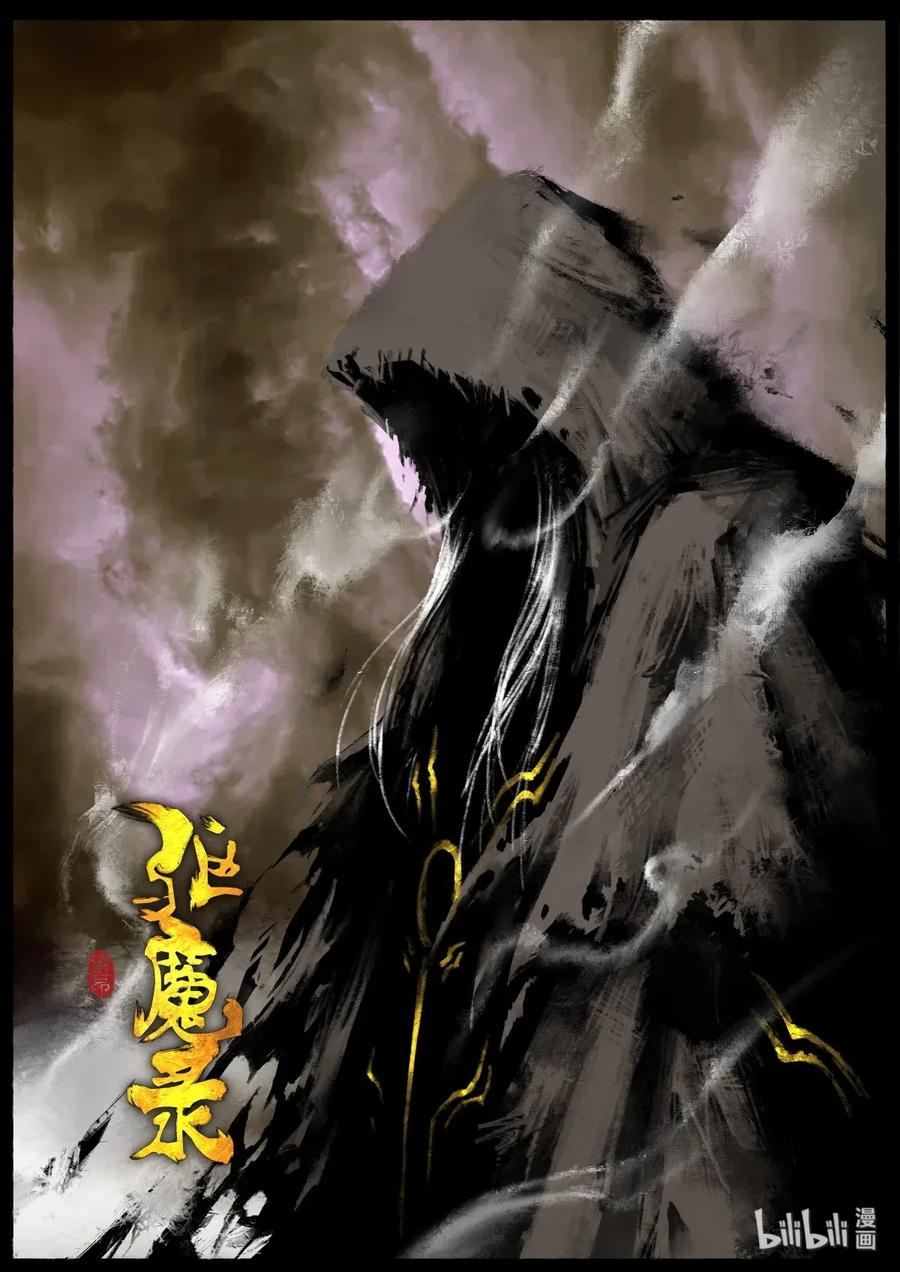 驱魔录百科介绍漫画,137 借尸1图
