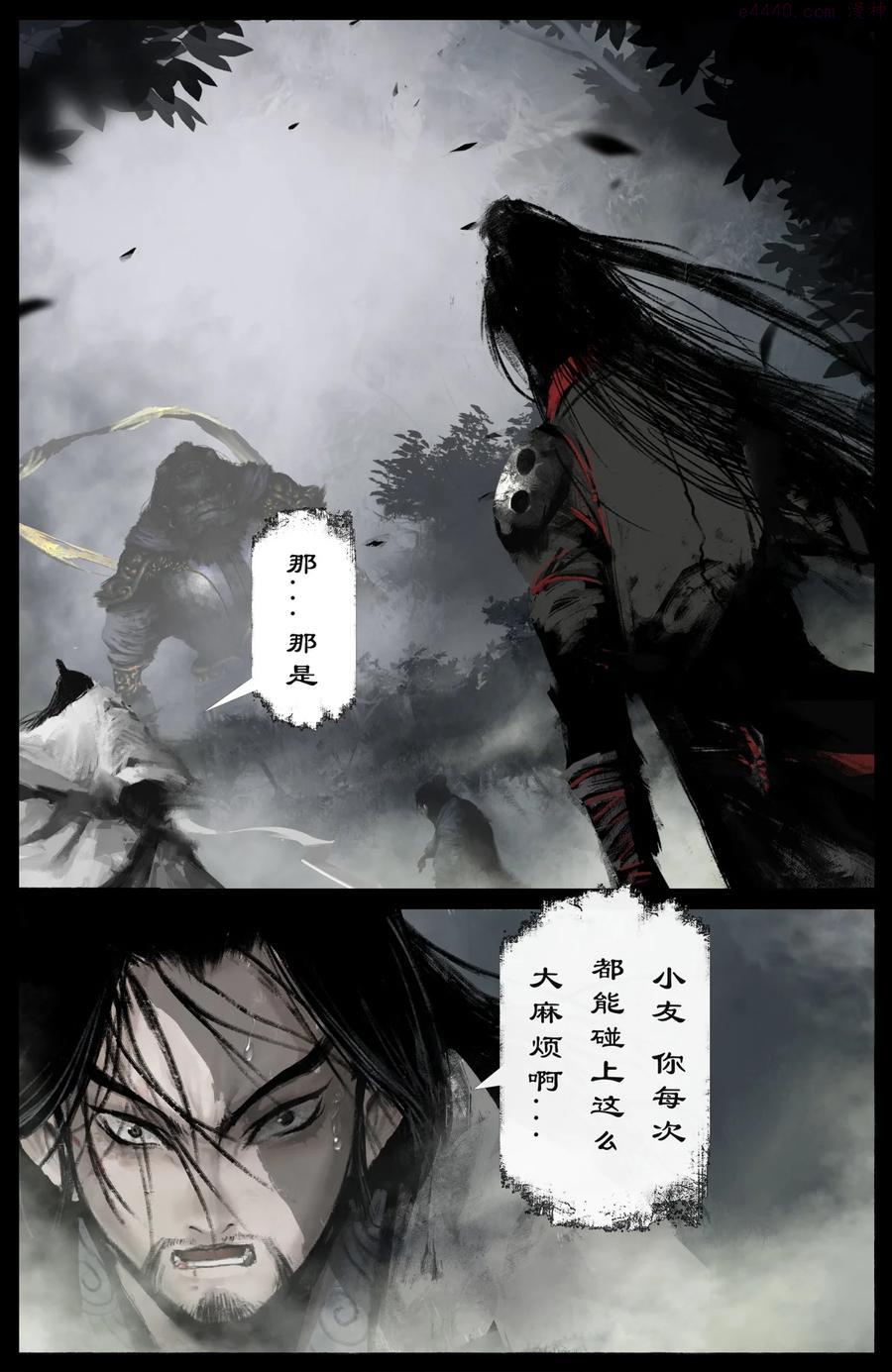 驱魔录百科介绍漫画,214 来者何人2图