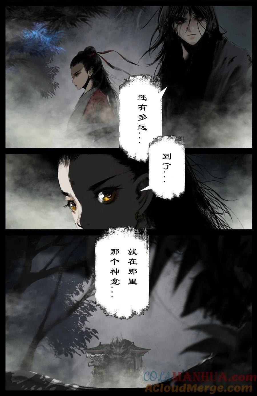 驱魔录百科介绍漫画,290 讨价还价3图