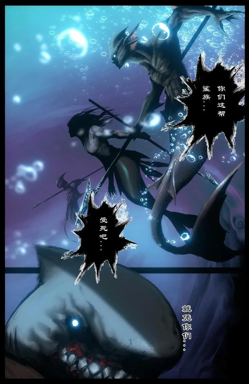 驱魔录百科介绍漫画,307 &ldquo;闹&rdquo;肚子4图