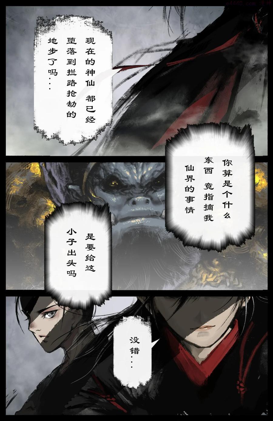 驱魔录百科介绍漫画,214 来者何人4图