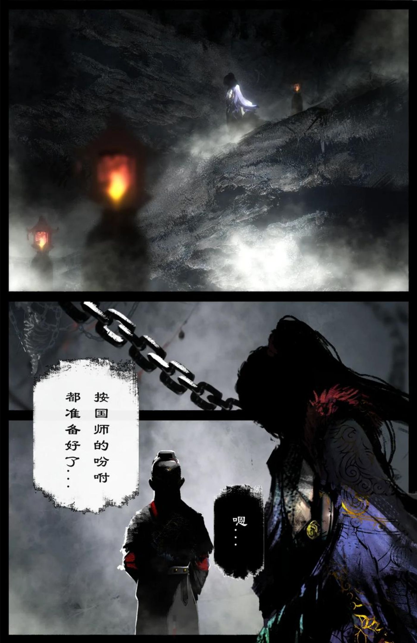 驱魔录百科介绍漫画,218 复仇之心不死2图