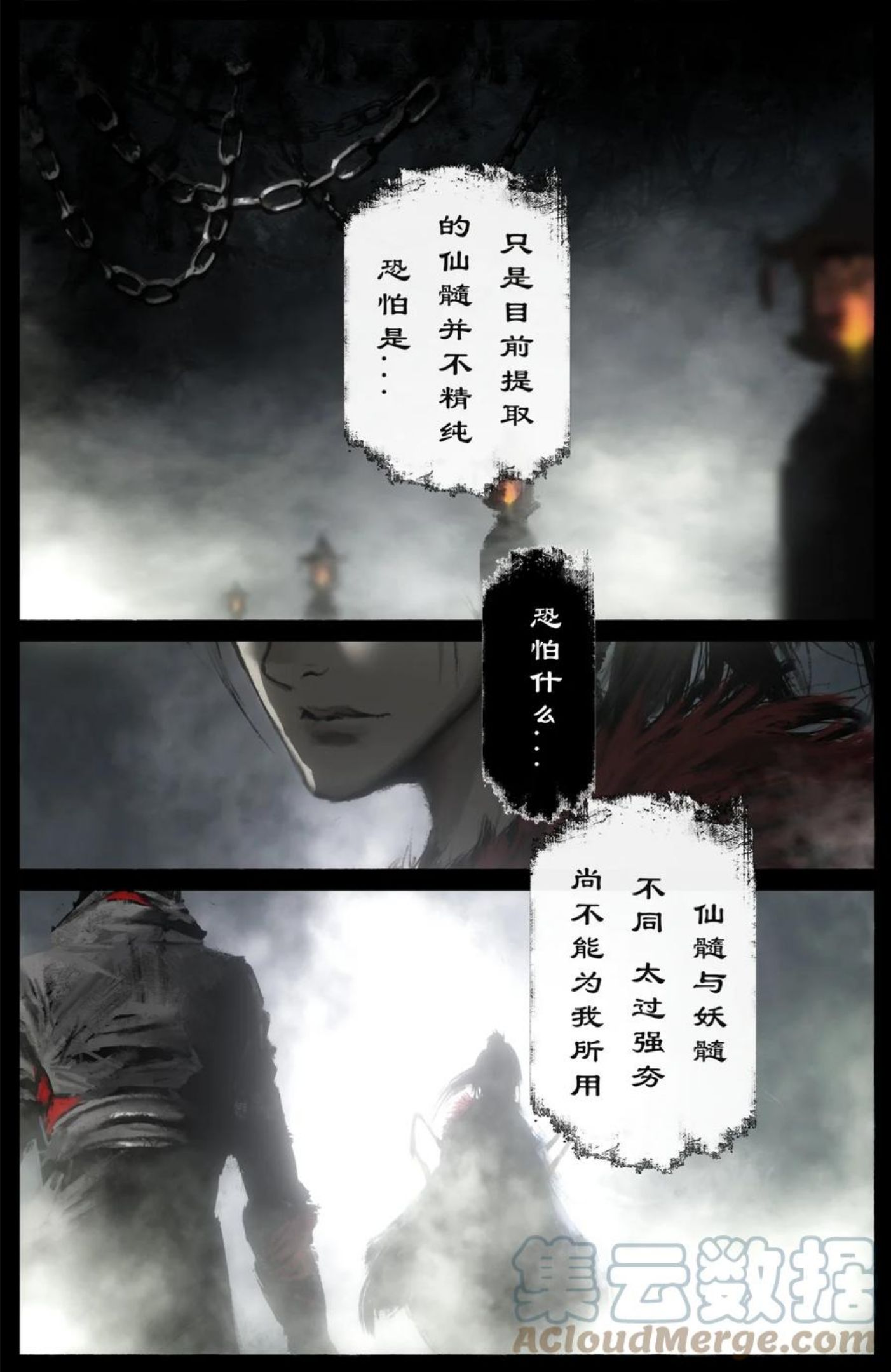 驱魔录百科介绍漫画,218 复仇之心不死3图