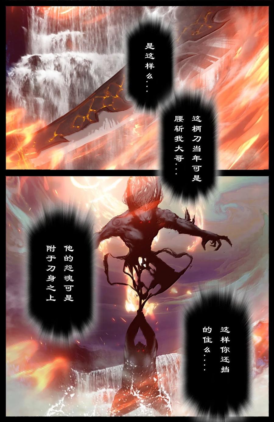 驱魔录百科介绍漫画,343 物归原主4图