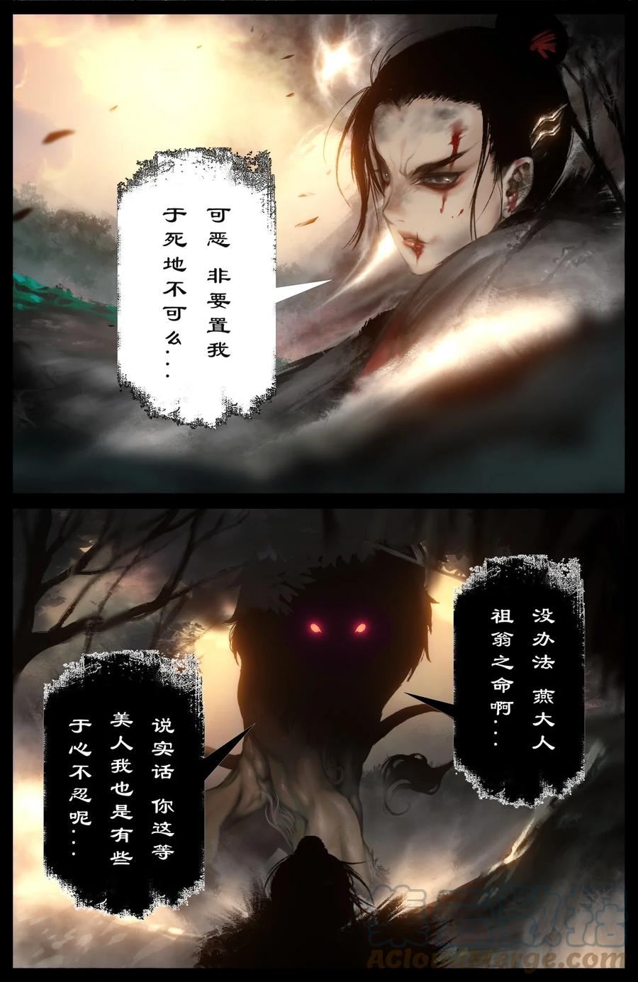 驱魔录百科介绍漫画,252 大显身手3图